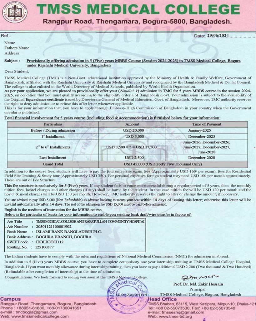 Jahurul Islam Medical College – zoomed